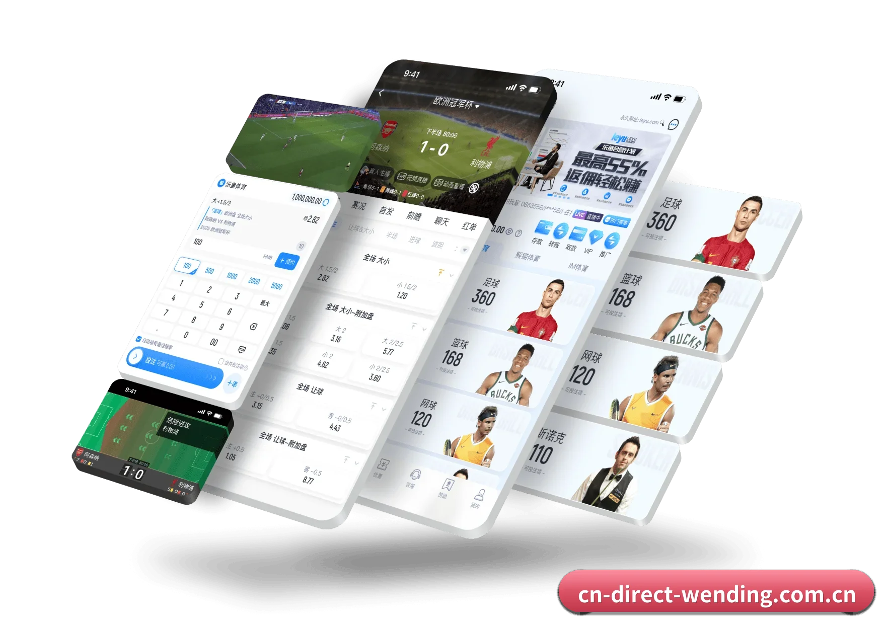 问鼎 APP 界面